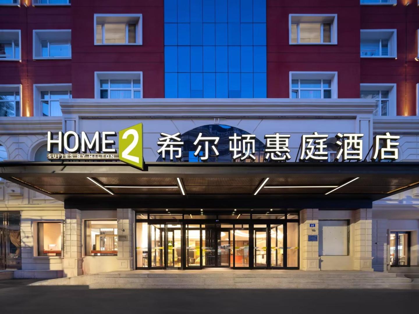 Home2 Suite By Hilton Harbin Central Street Eksteriør bilde